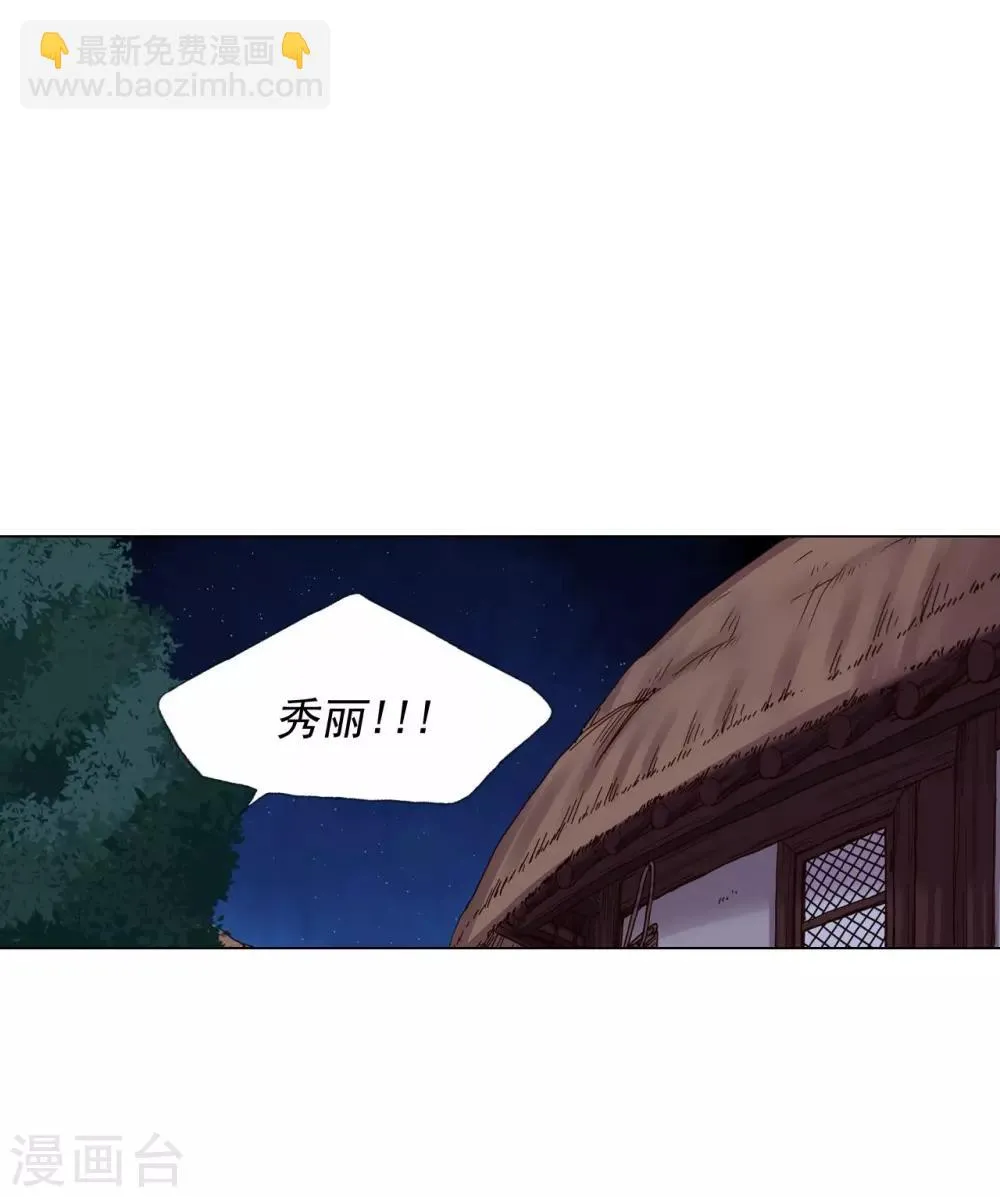 第44话 第26页
