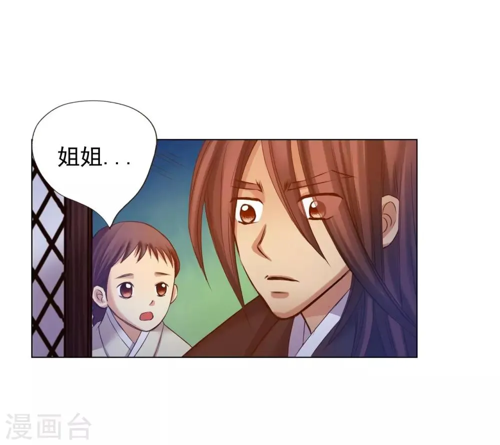 第44话 第28页