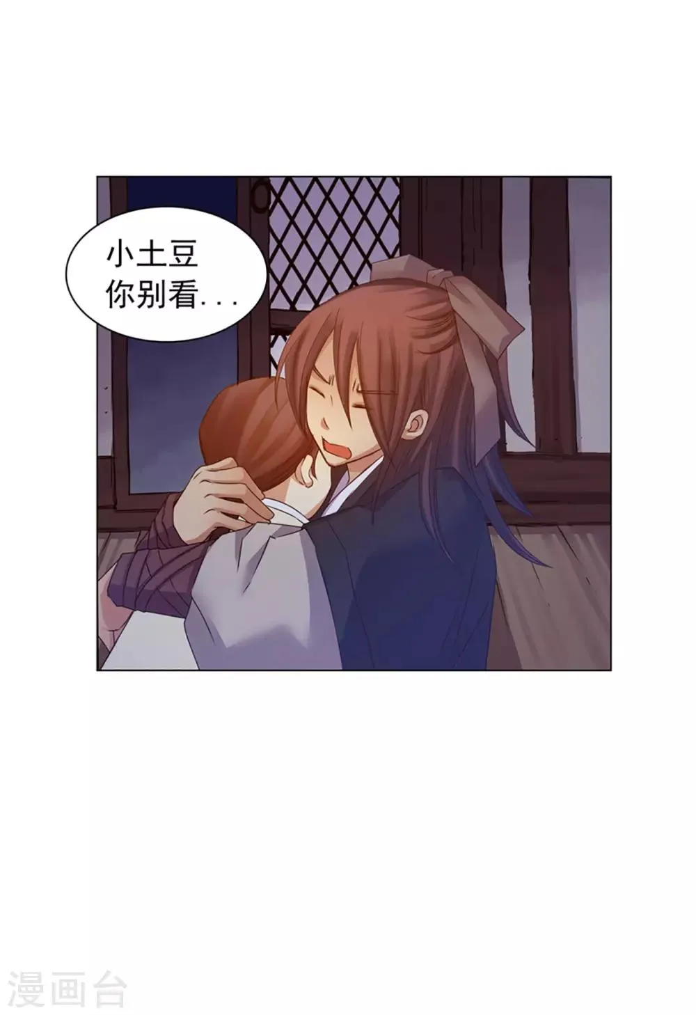 第44话 第30页