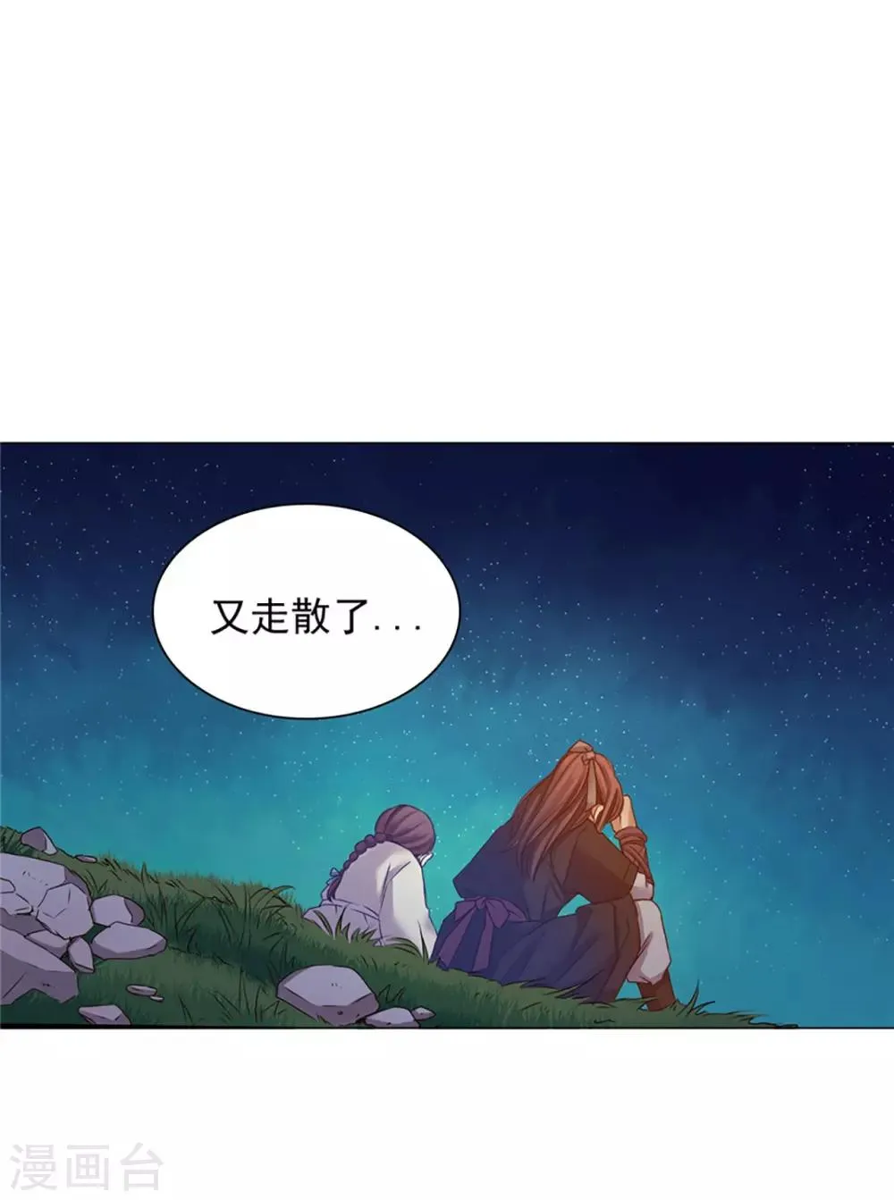 第44话 第31页