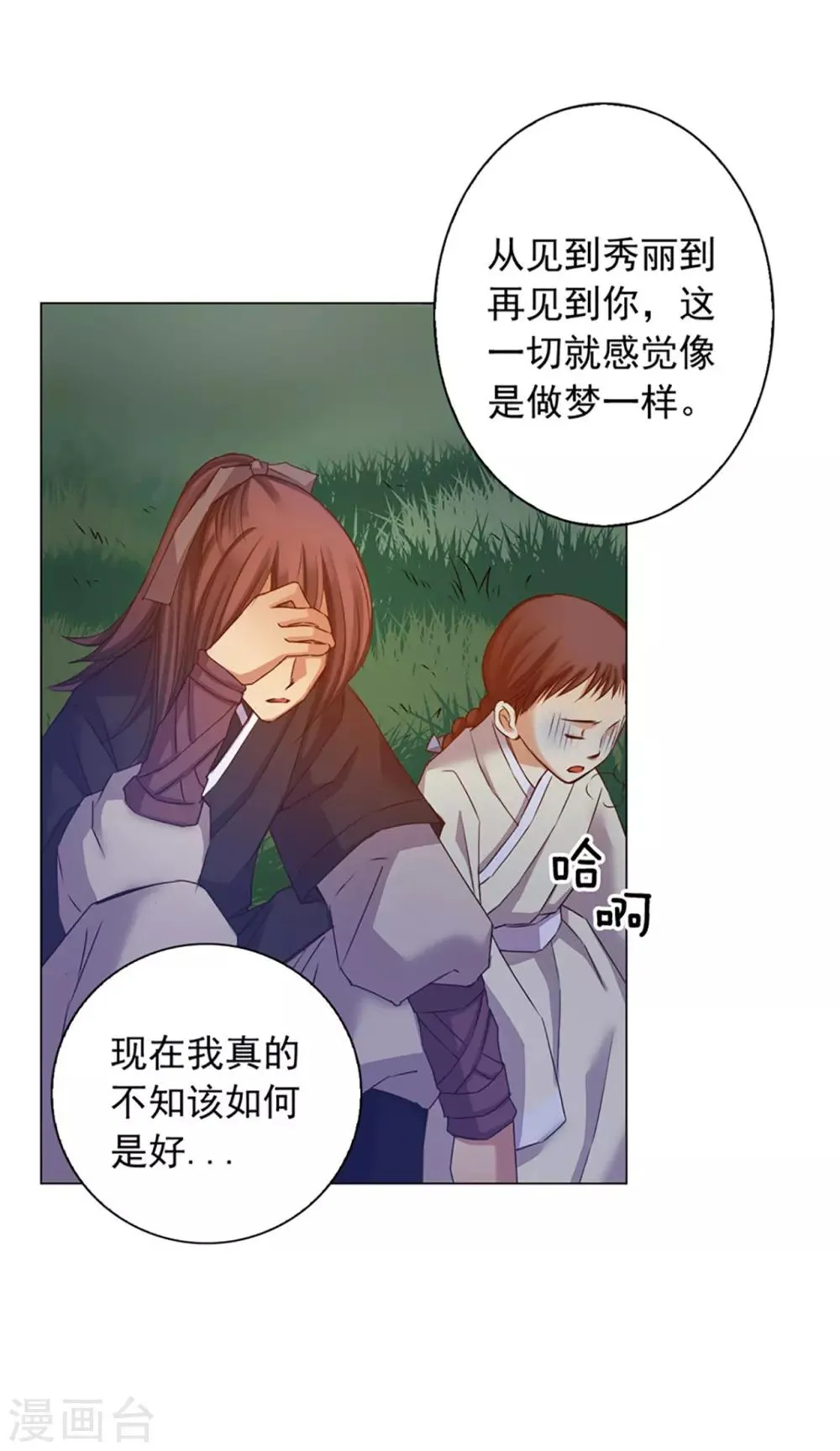 第44话 第33页