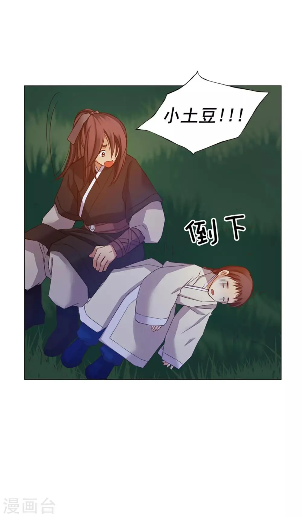 第44话 第35页