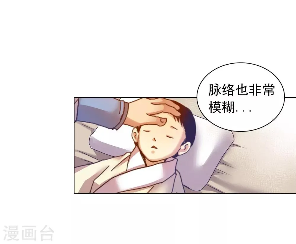 第44话 第37页