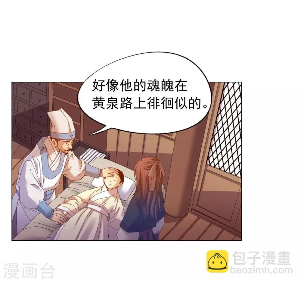 第44话 第38页