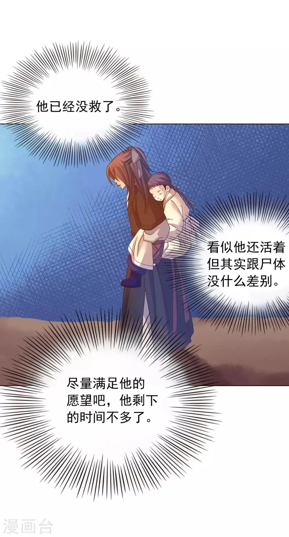 第44话 第39页