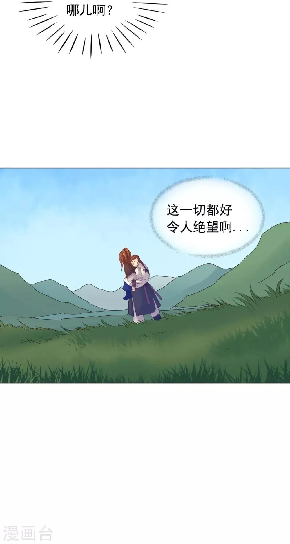 第44话 第43页