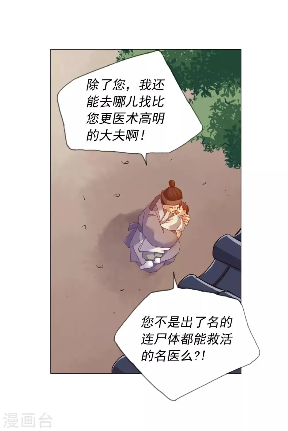 第44话 第45页