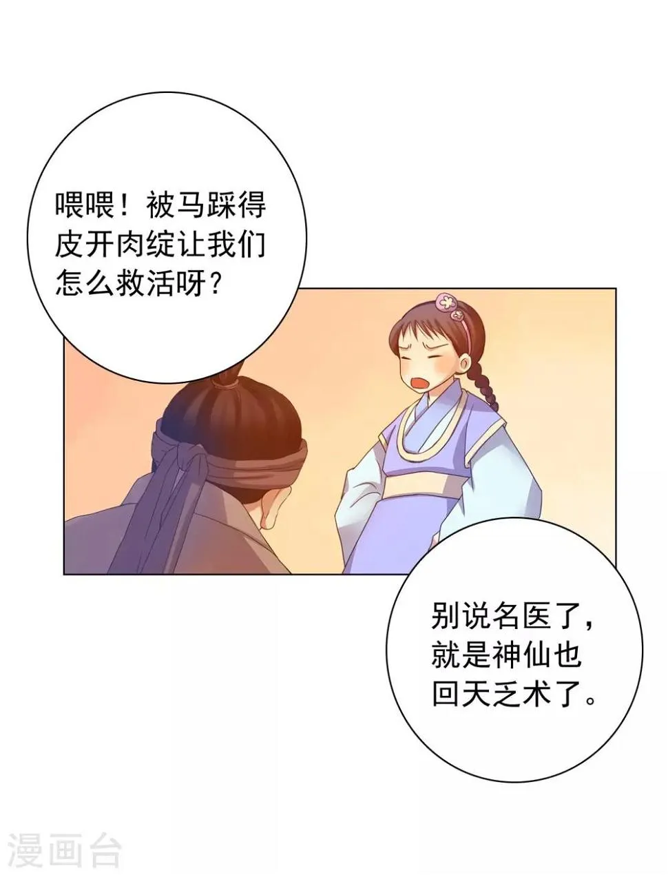 第44话 第47页