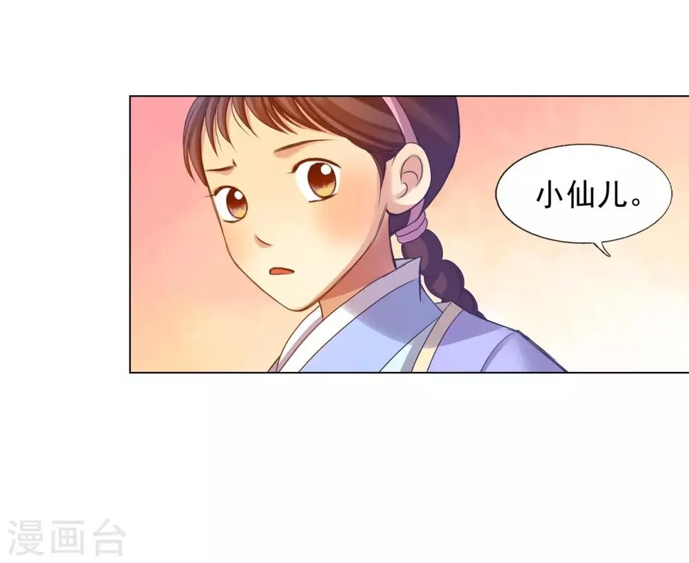 第44话 第48页