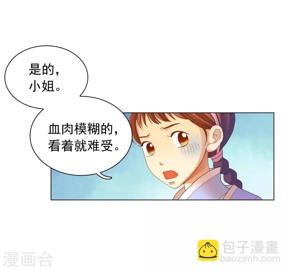 第44话 第50页