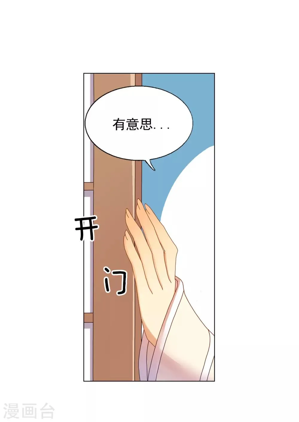 第44话 第51页