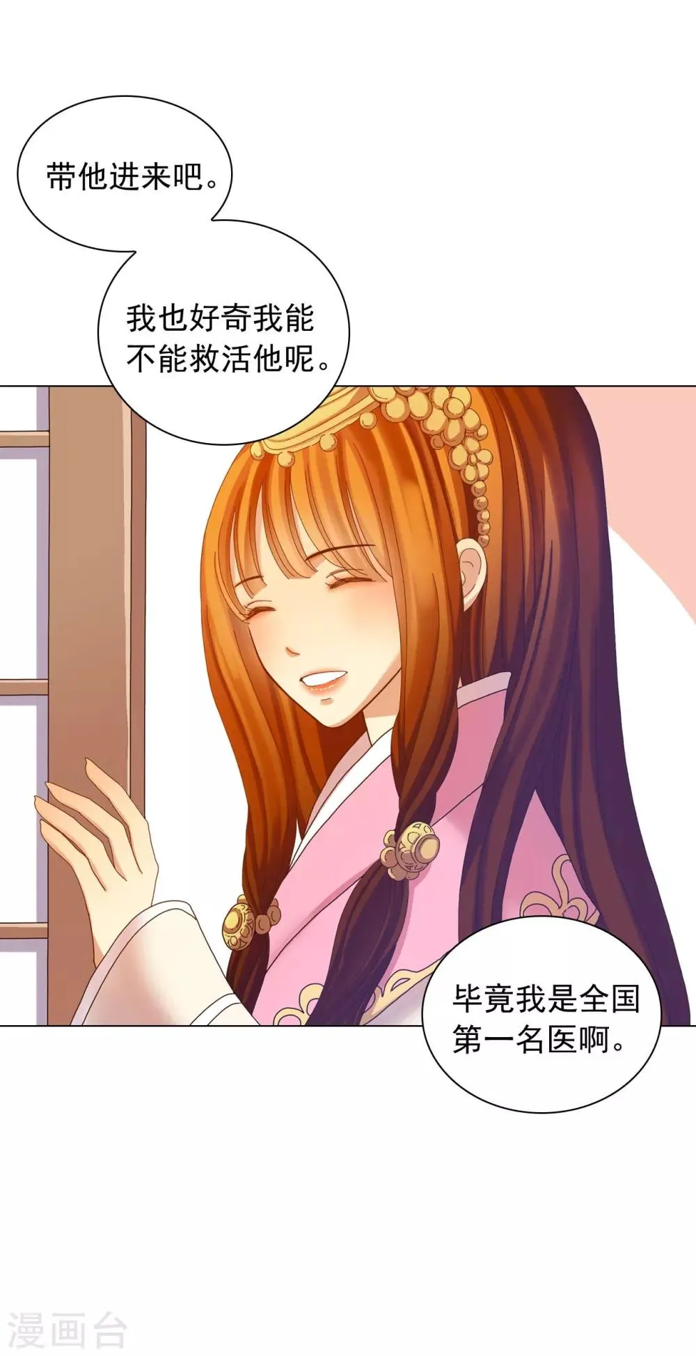 第44话 第52页