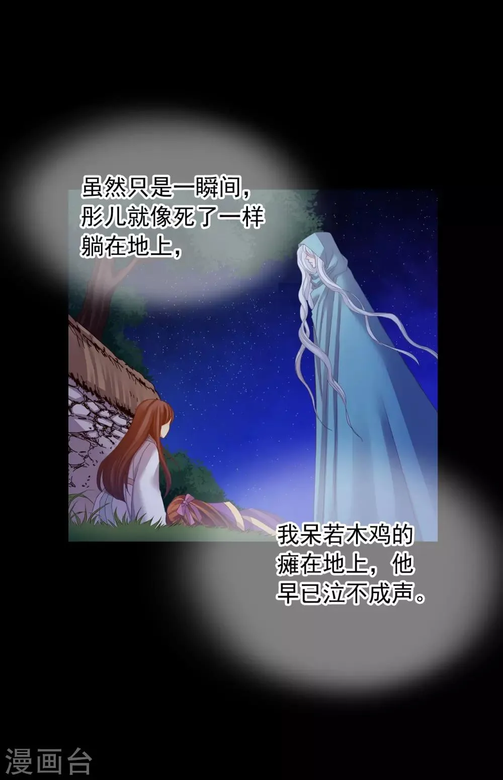 第45话 第34页