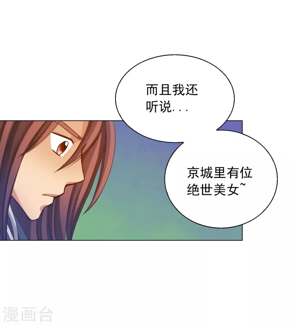 第45话 第54页