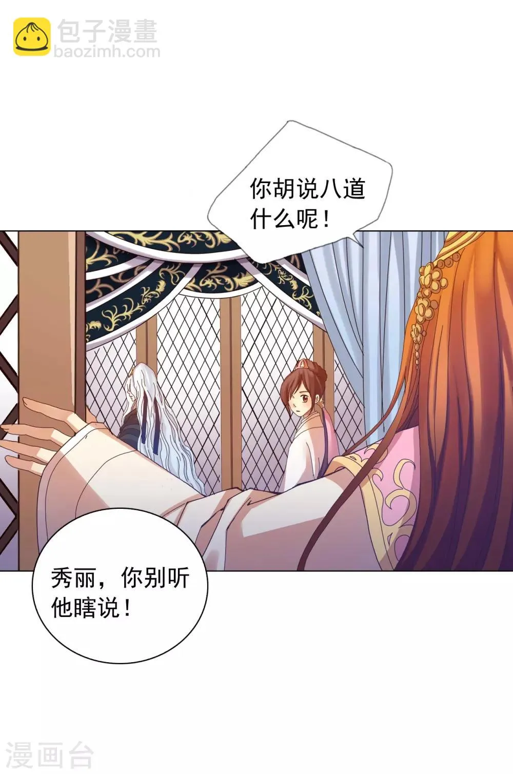 第46话 第38页