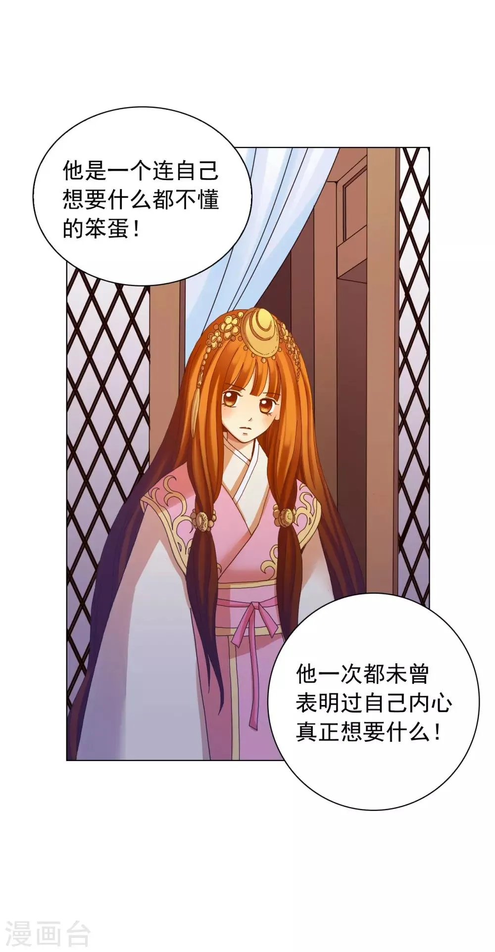 第46话 第39页