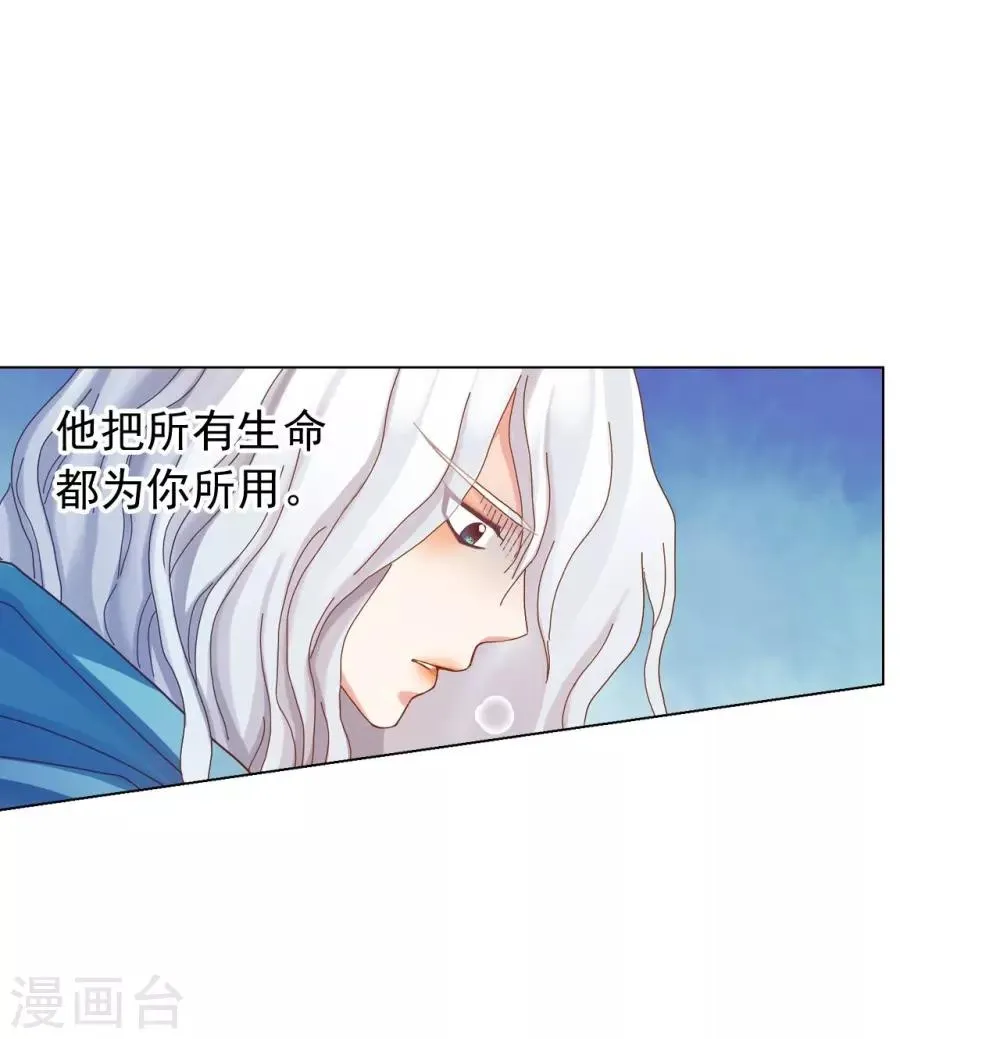 第47话 第3页
