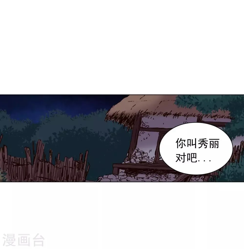第47话 第6页