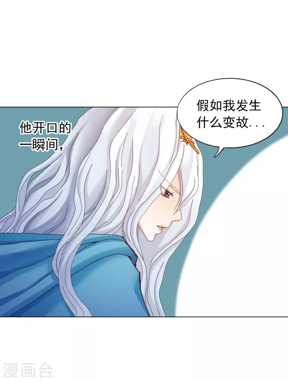 第47话 第8页