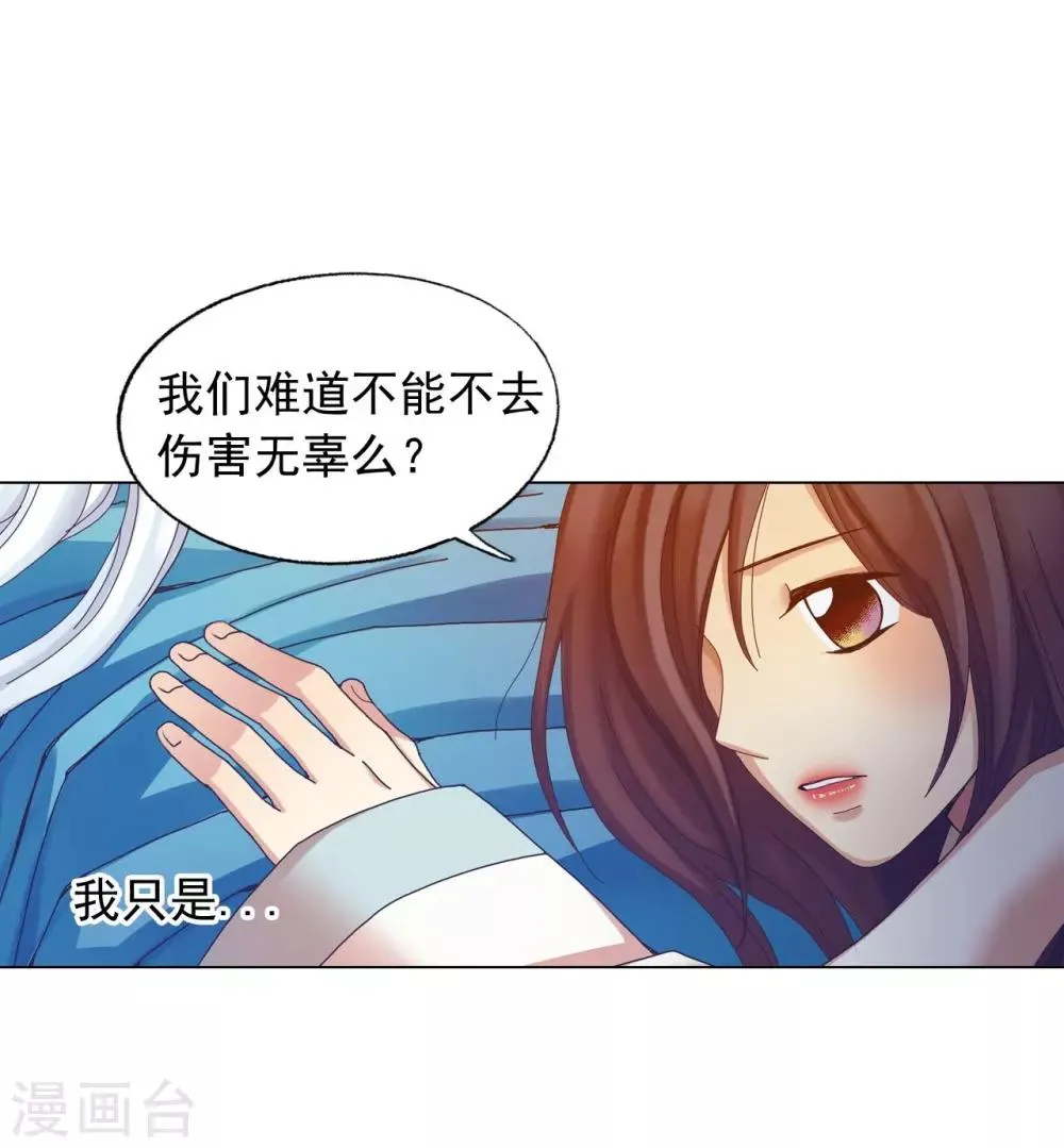 第47话 第28页