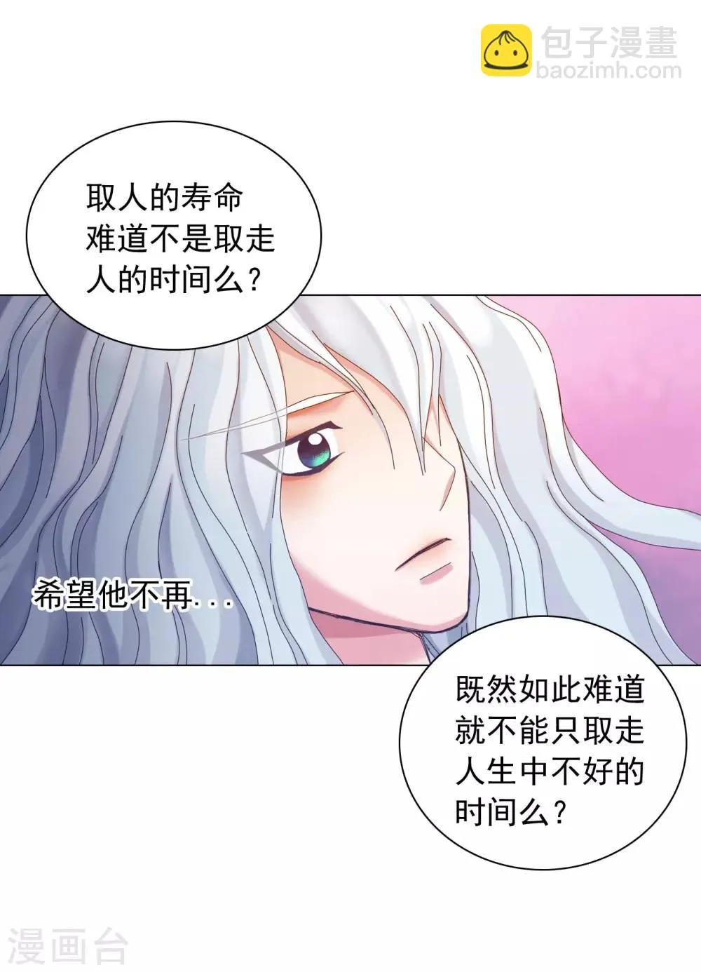 第47话 第29页