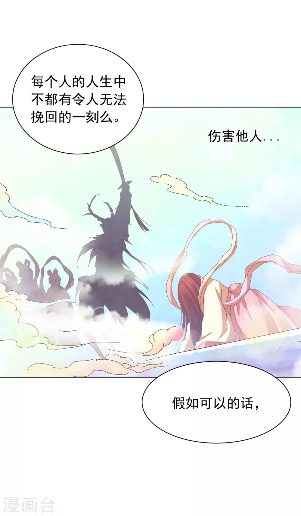 第47话 第30页