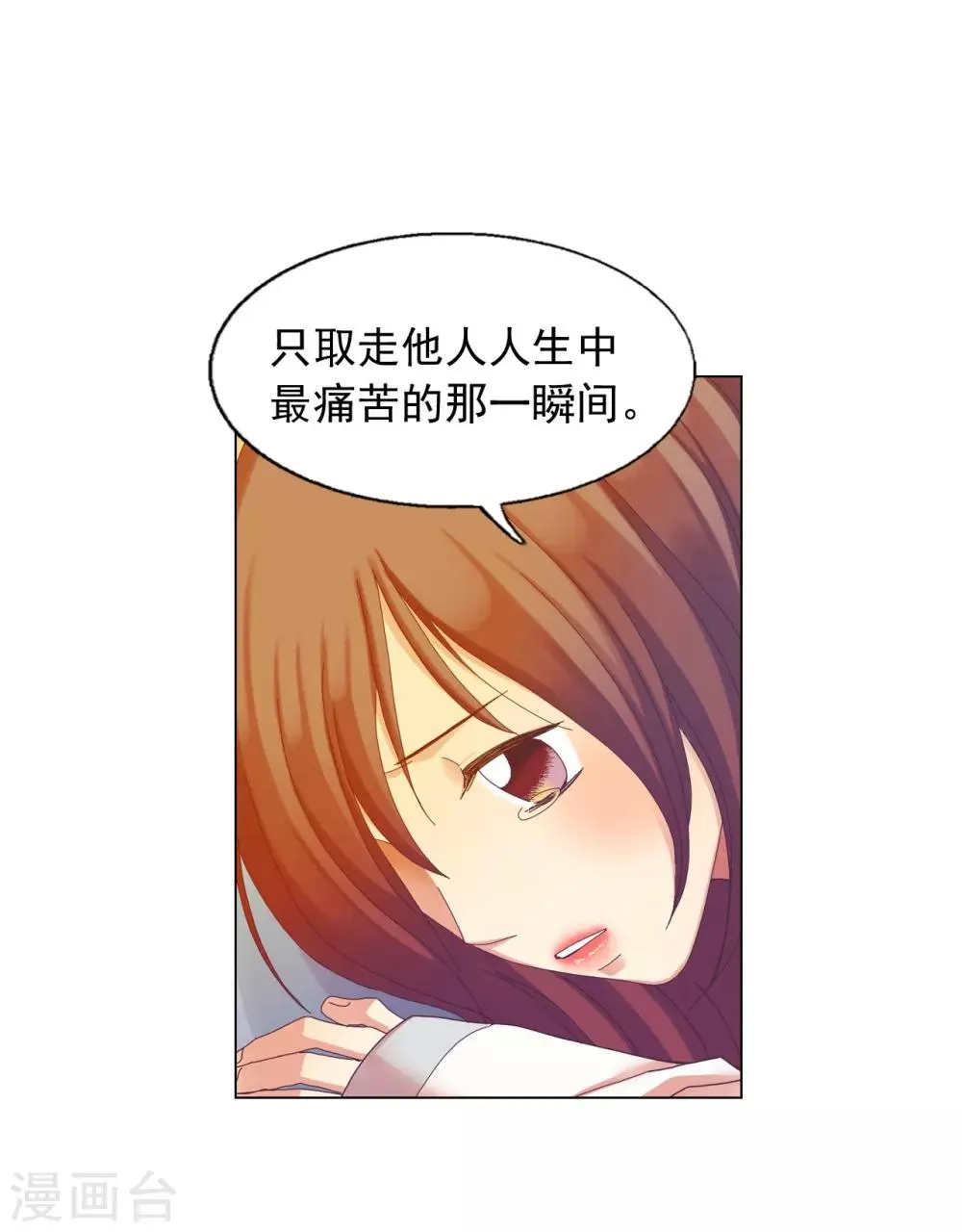 第47话 第31页