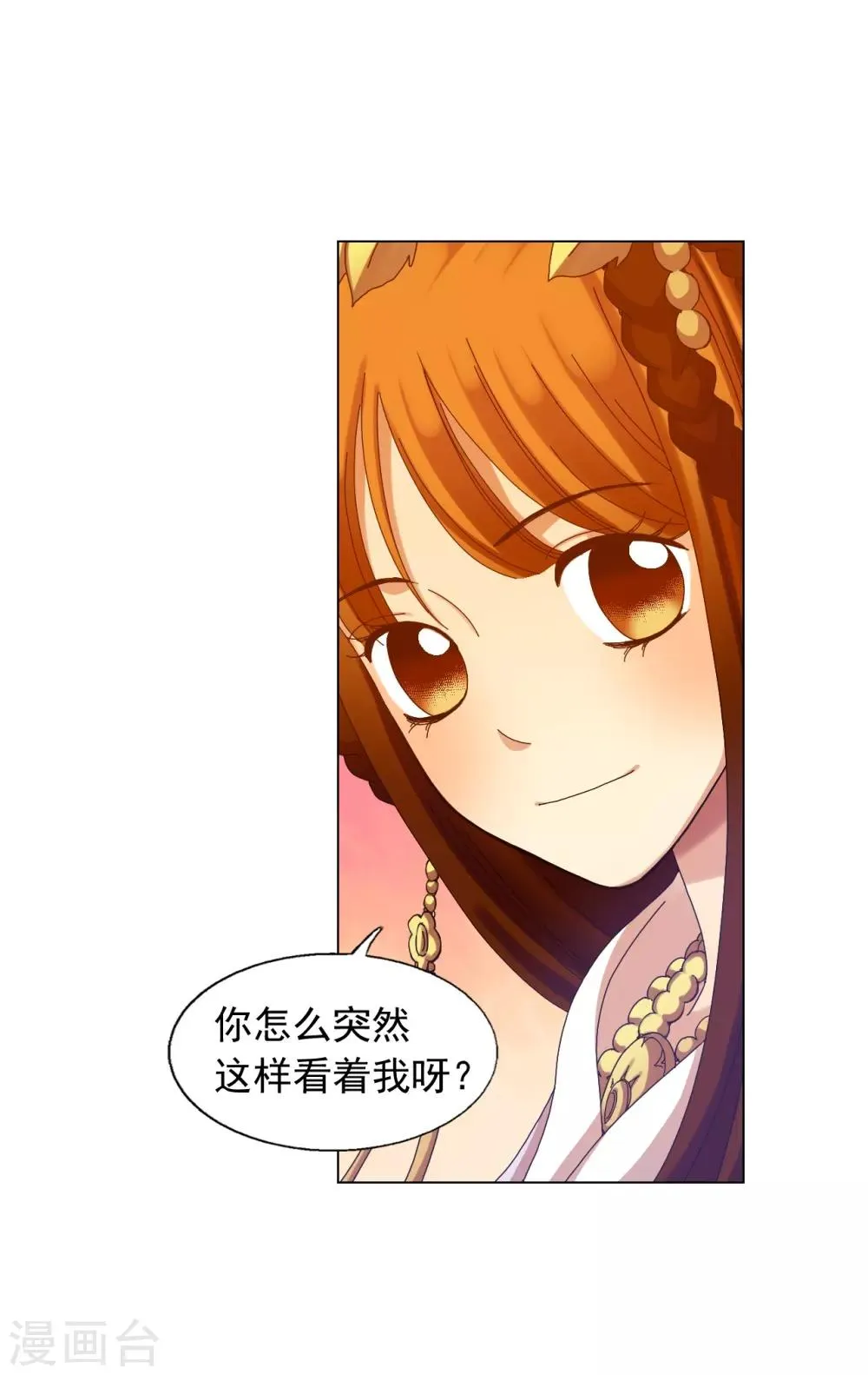 第47话 第38页
