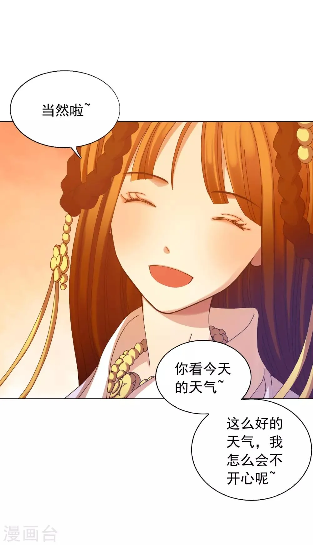 第47话 第40页