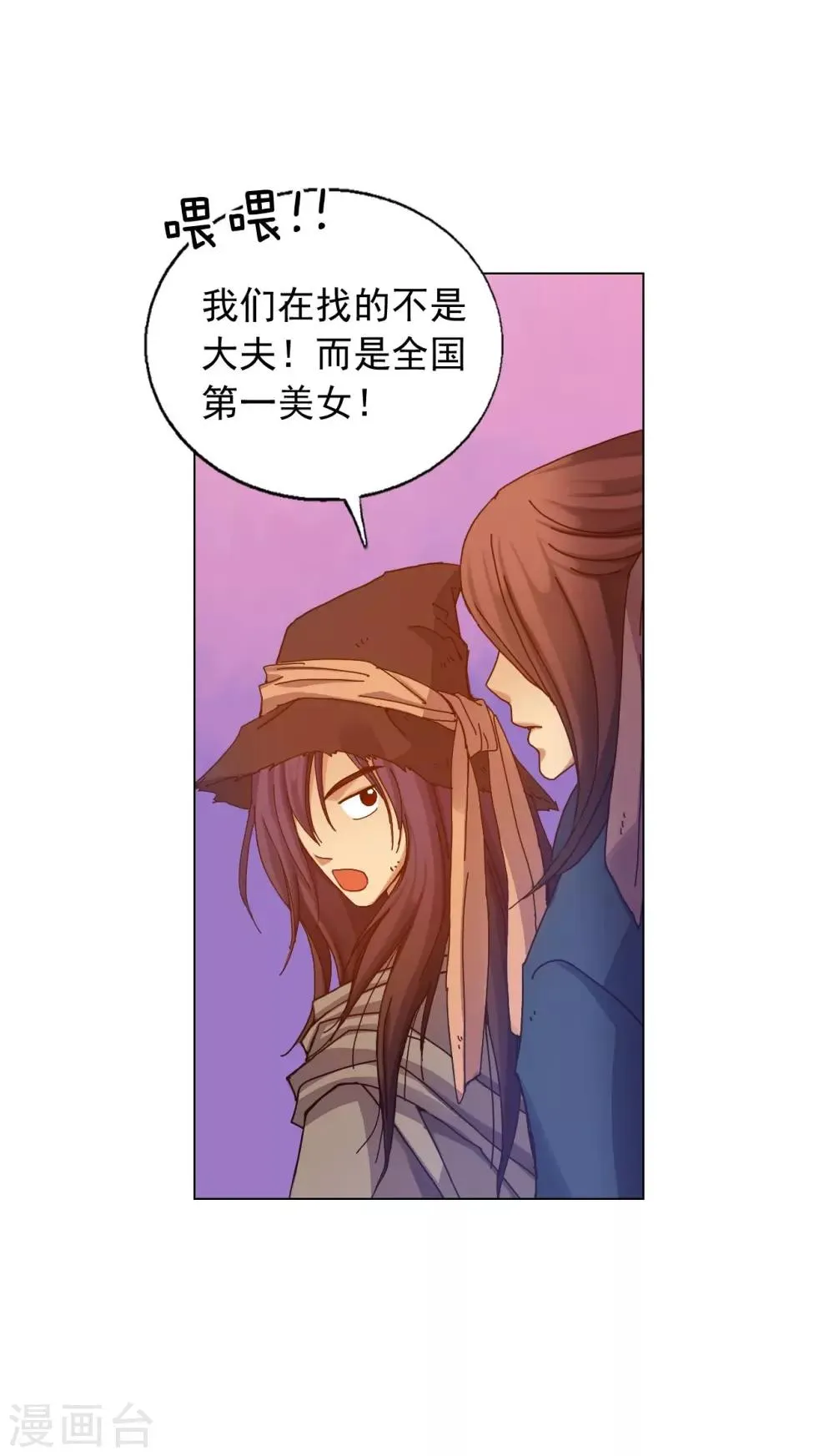 第47话 第50页