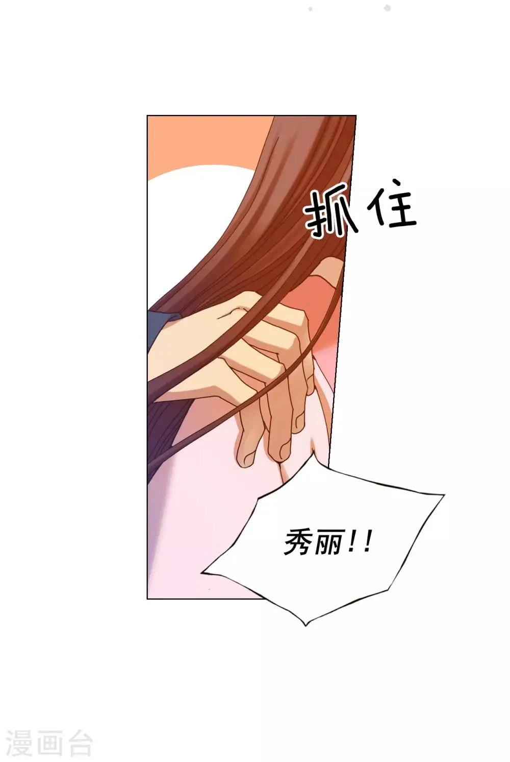 第48话 第2页