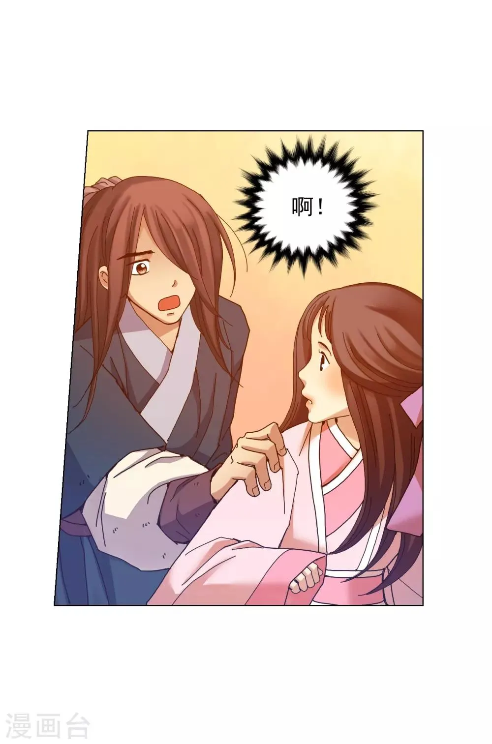 第48话 第3页