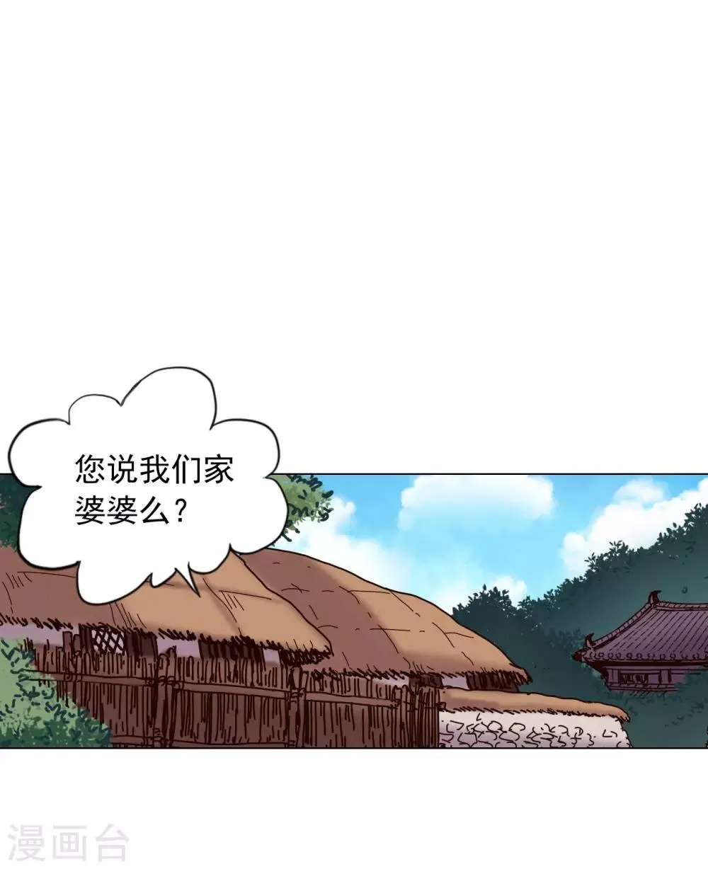 第48话 第6页