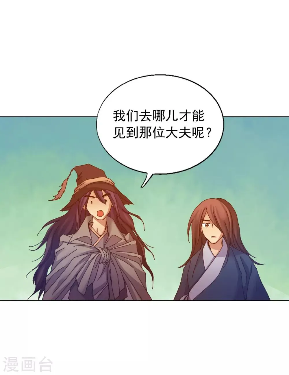 第48话 第9页