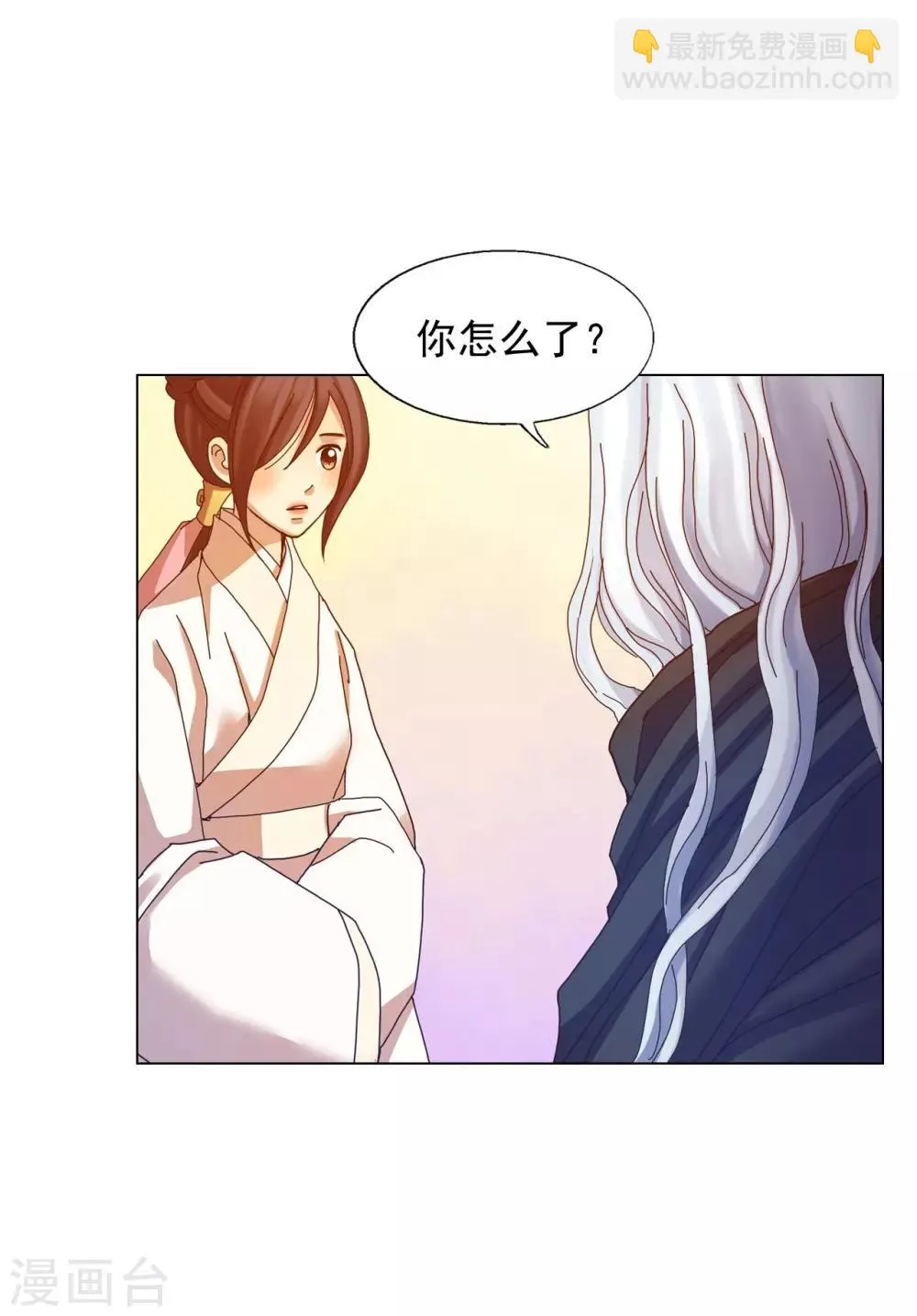 第48话 第29页
