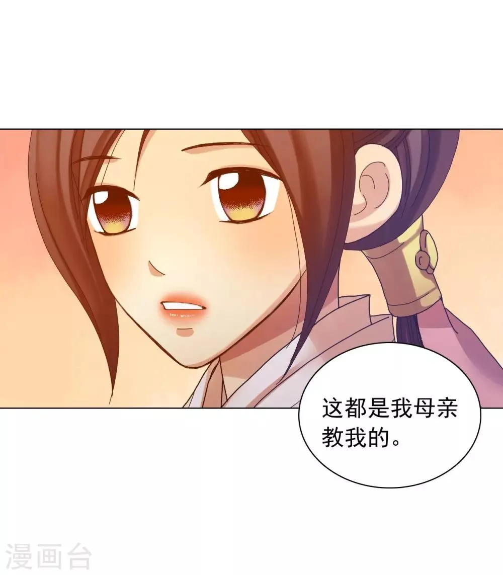 第48话 第33页