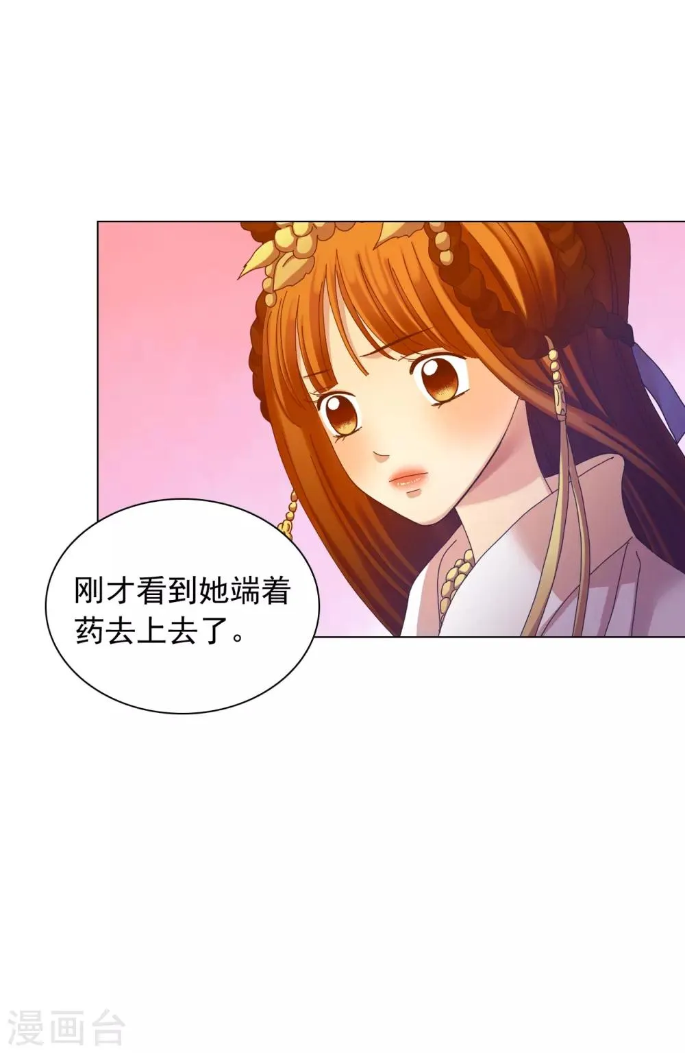 第48话 第46页