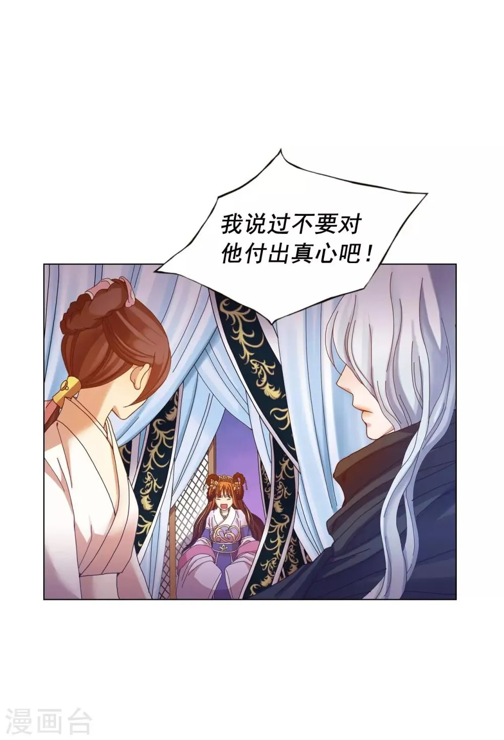 第48话 第53页