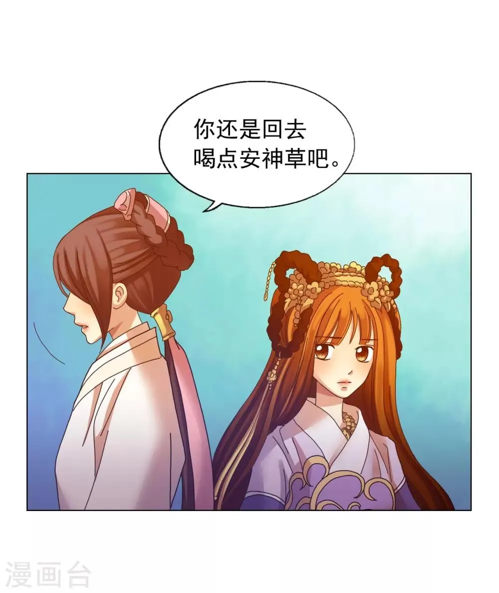 第49话 第21页