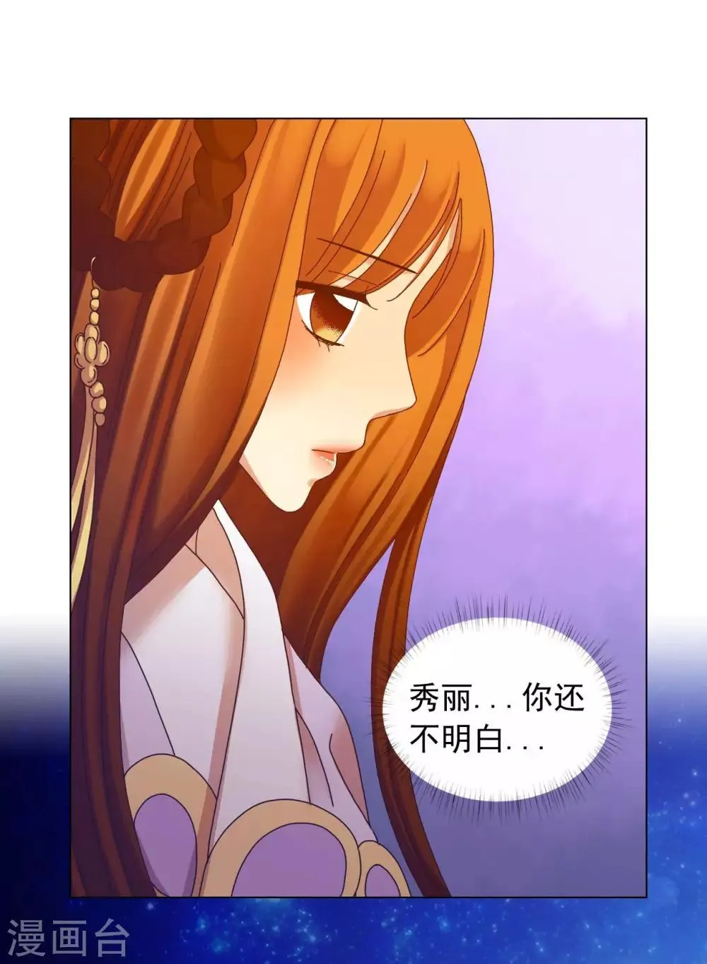 第49话 第24页