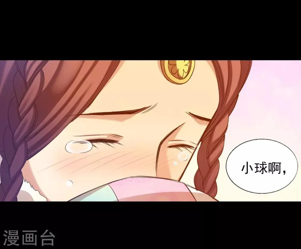 第49话 第44页