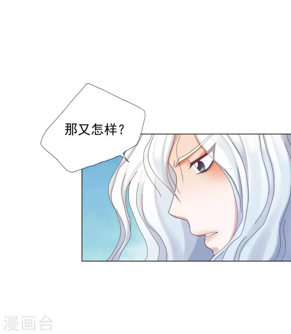 第50话 第8页