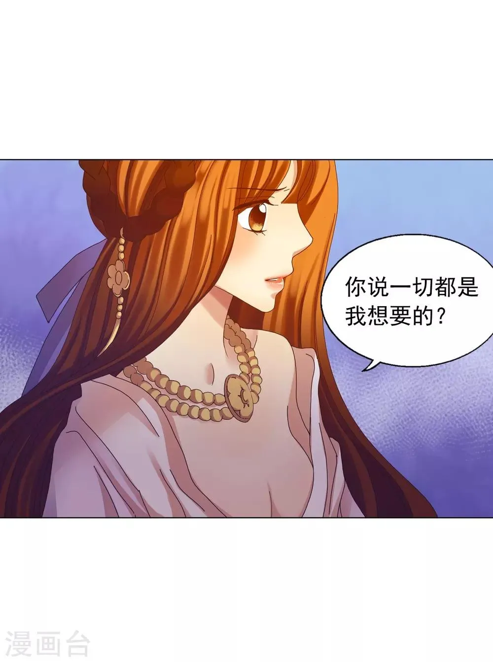 第50话 第28页