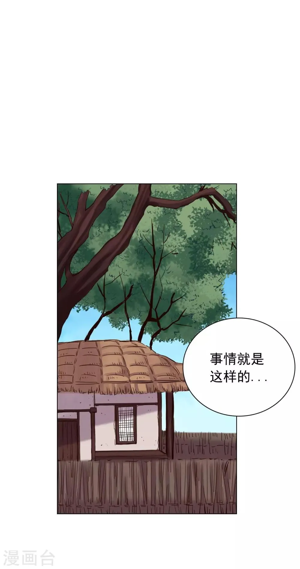第50话 第33页