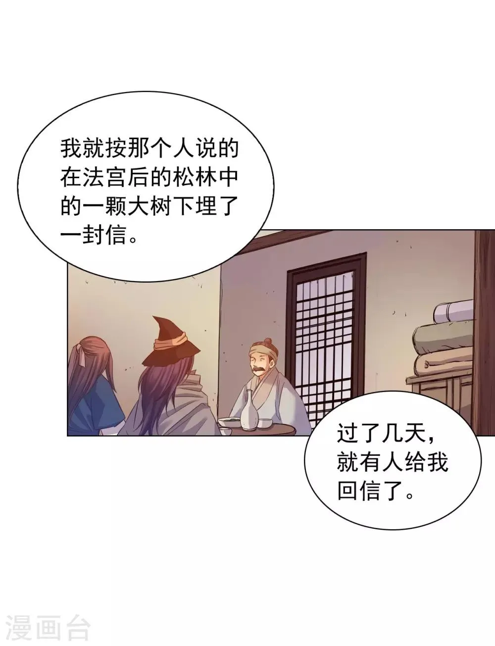 第50话 第34页