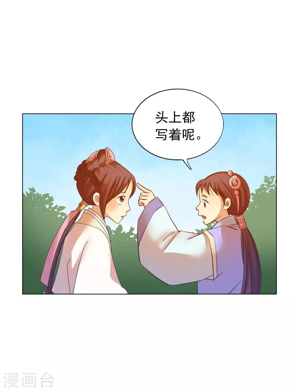 第50话 第55页