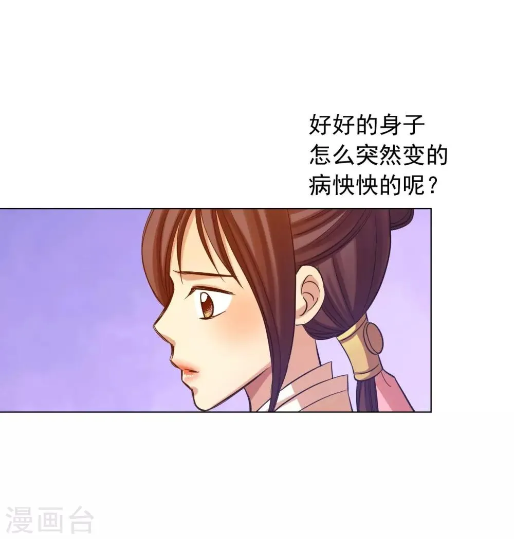 第50话 第59页