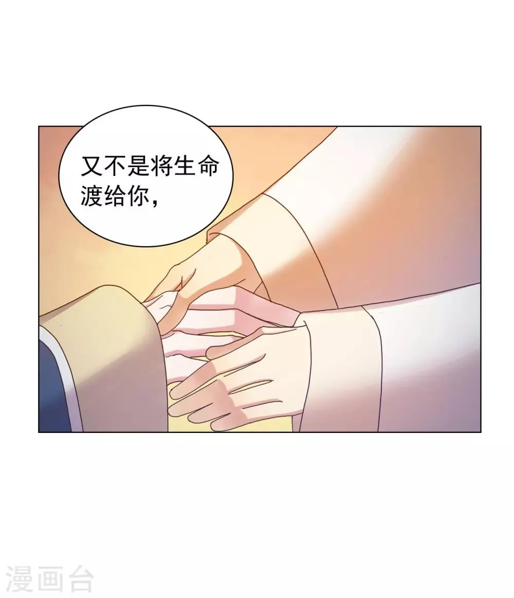 第51话 第14页