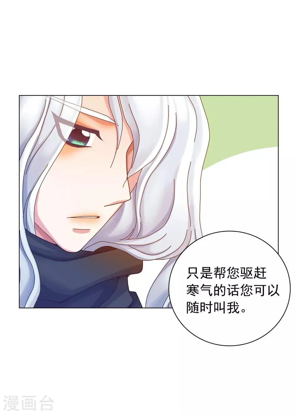 第51话 第15页