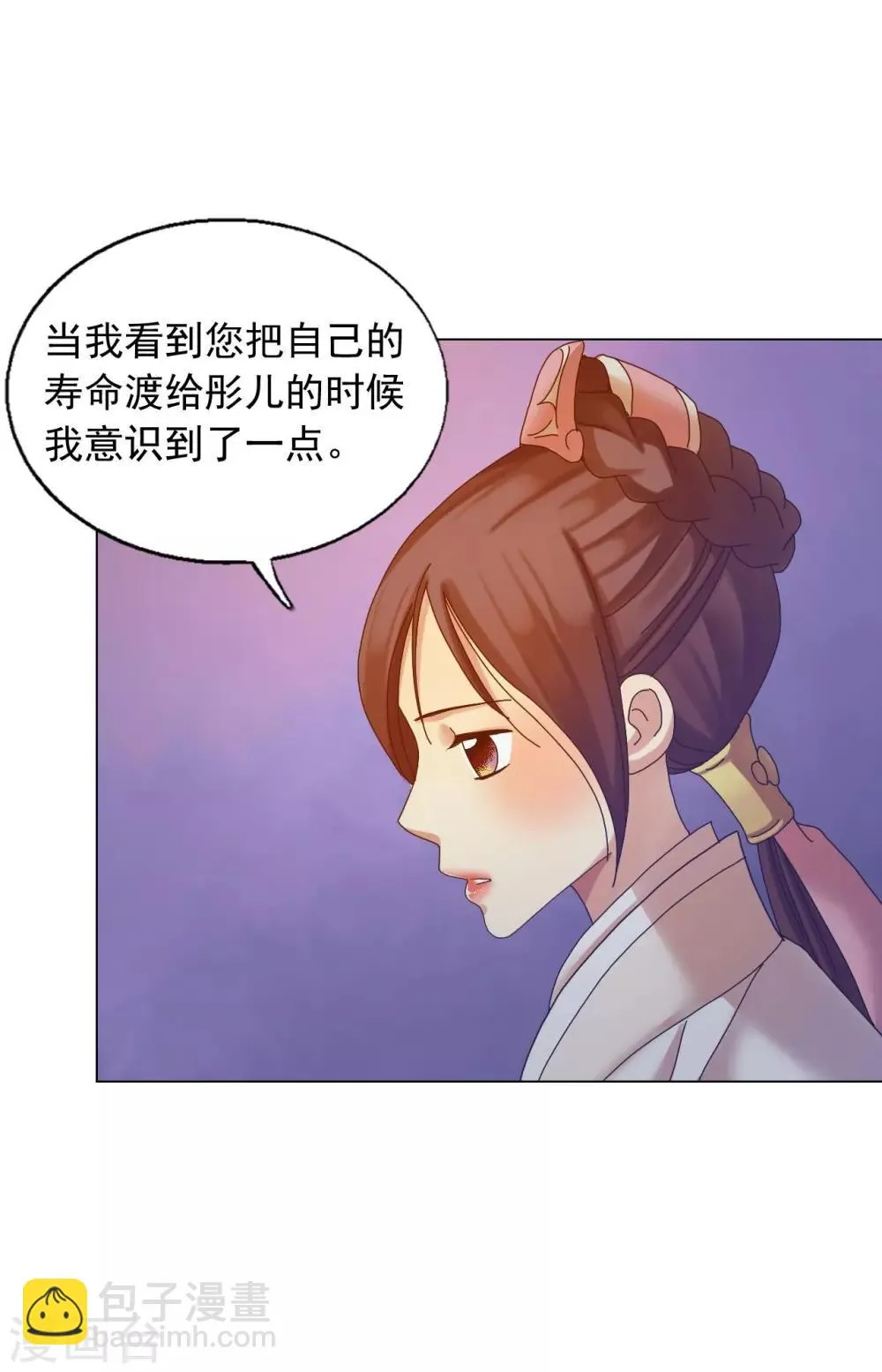 第51话 第18页